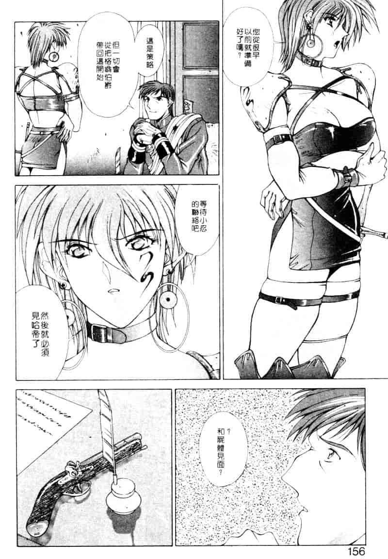 汉化版-[亜木祭] ガンブック-双頭の狼 2_第7集