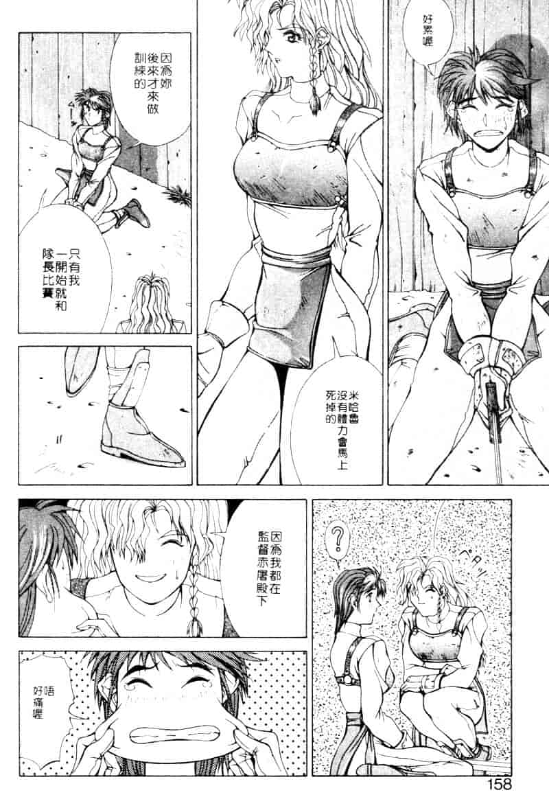 汉化版-[亜木祭] ガンブック-双頭の狼 2_第7集
