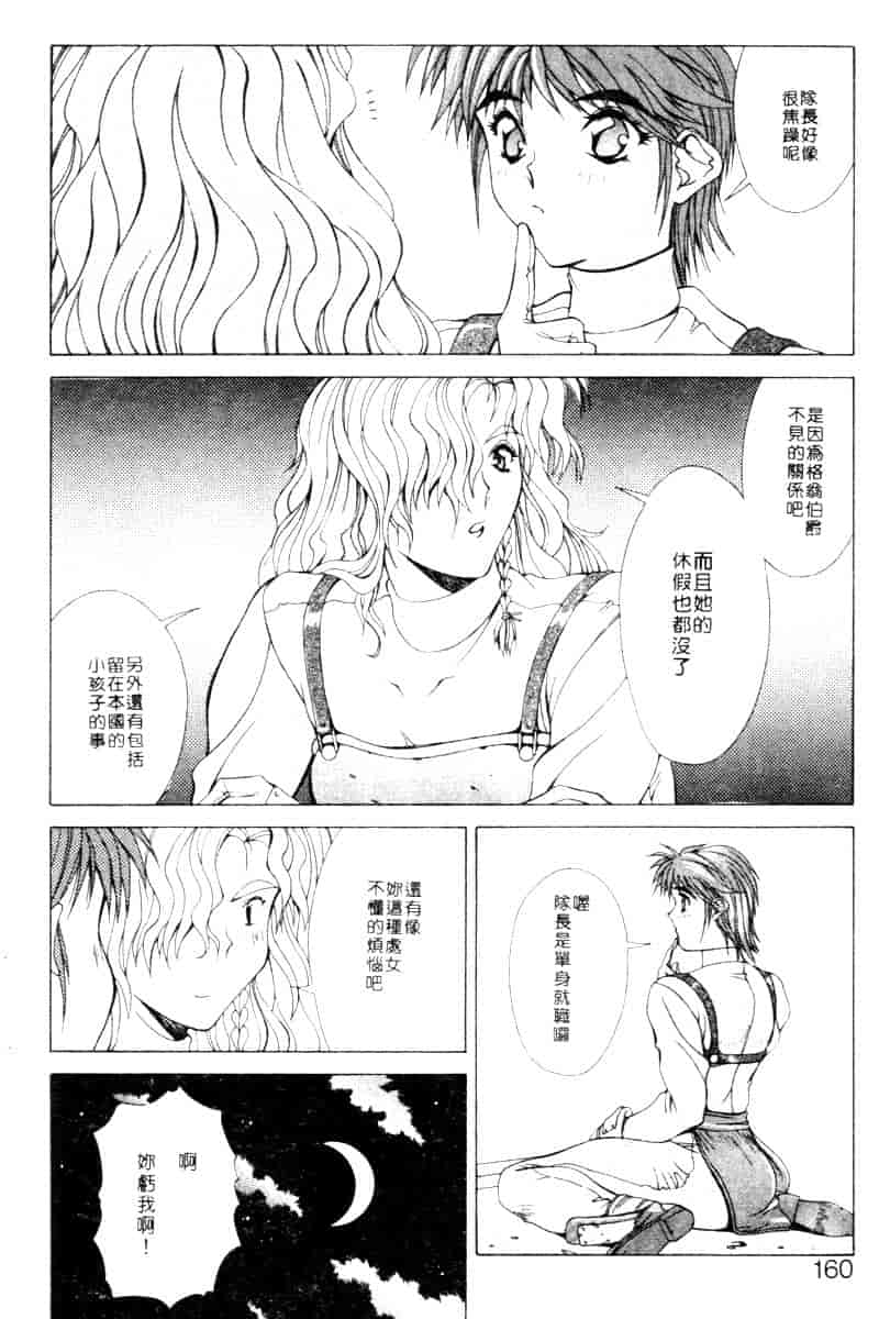 汉化版-[亜木祭] ガンブック-双頭の狼 2_第7集