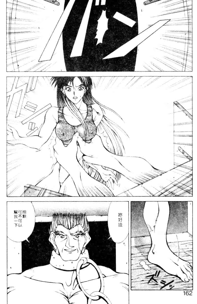 汉化版-[亜木祭] ガンブック-双頭の狼 2_第7集