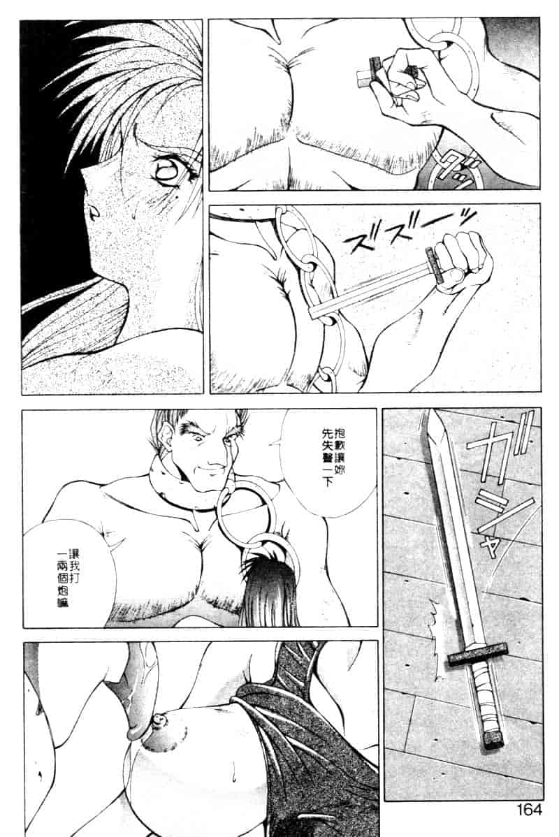 汉化版-[亜木祭] ガンブック-双頭の狼 2_第7集