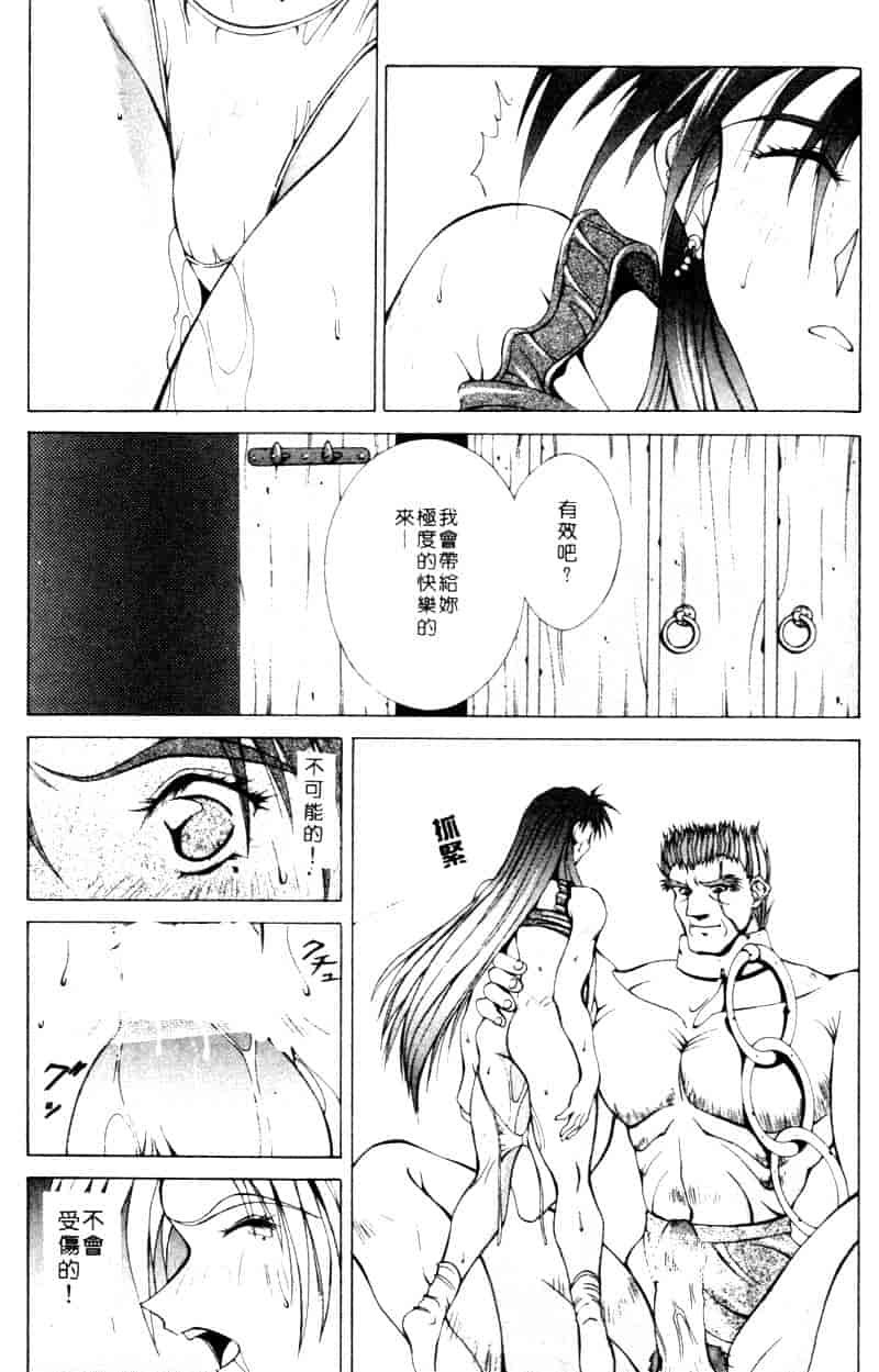 汉化版-[亜木祭] ガンブック-双頭の狼 2_第7集