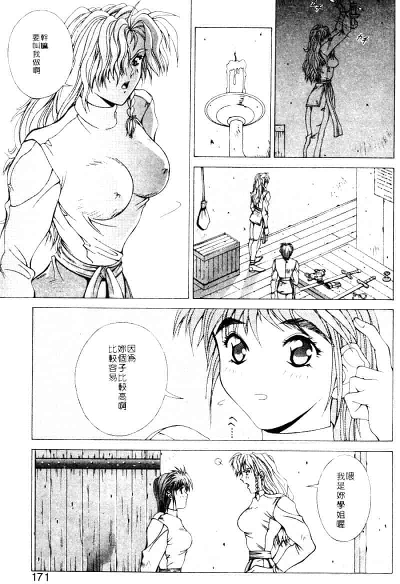 汉化版-[亜木祭] ガンブック-双頭の狼 2_第7集