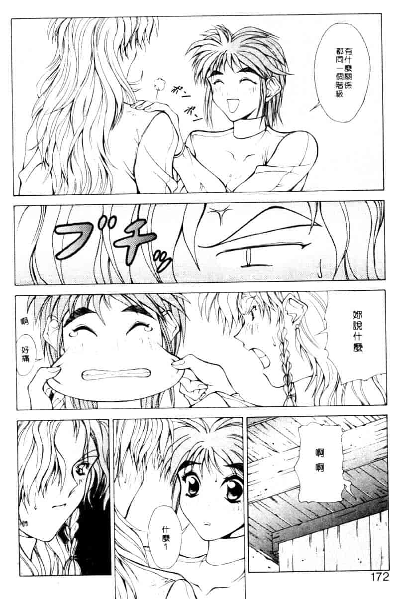 汉化版-[亜木祭] ガンブック-双頭の狼 2_第7集
