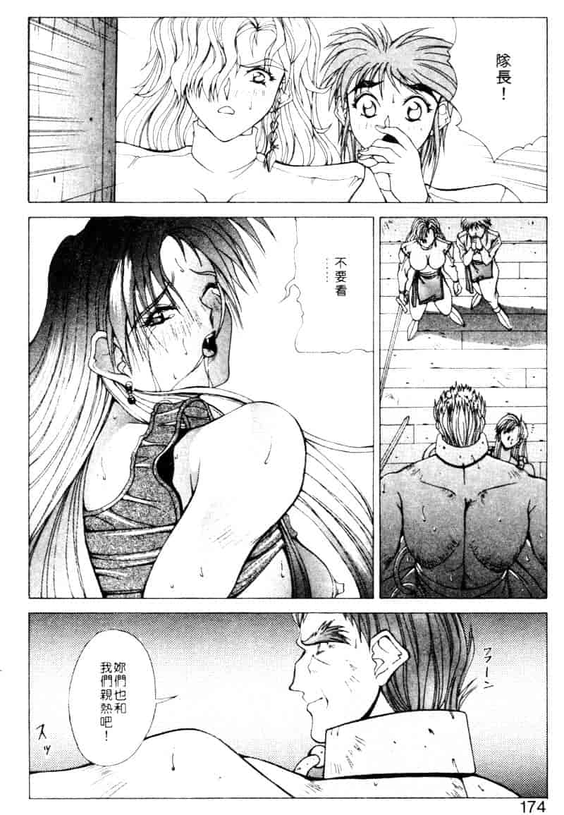 汉化版-[亜木祭] ガンブック-双頭の狼 2_第7集