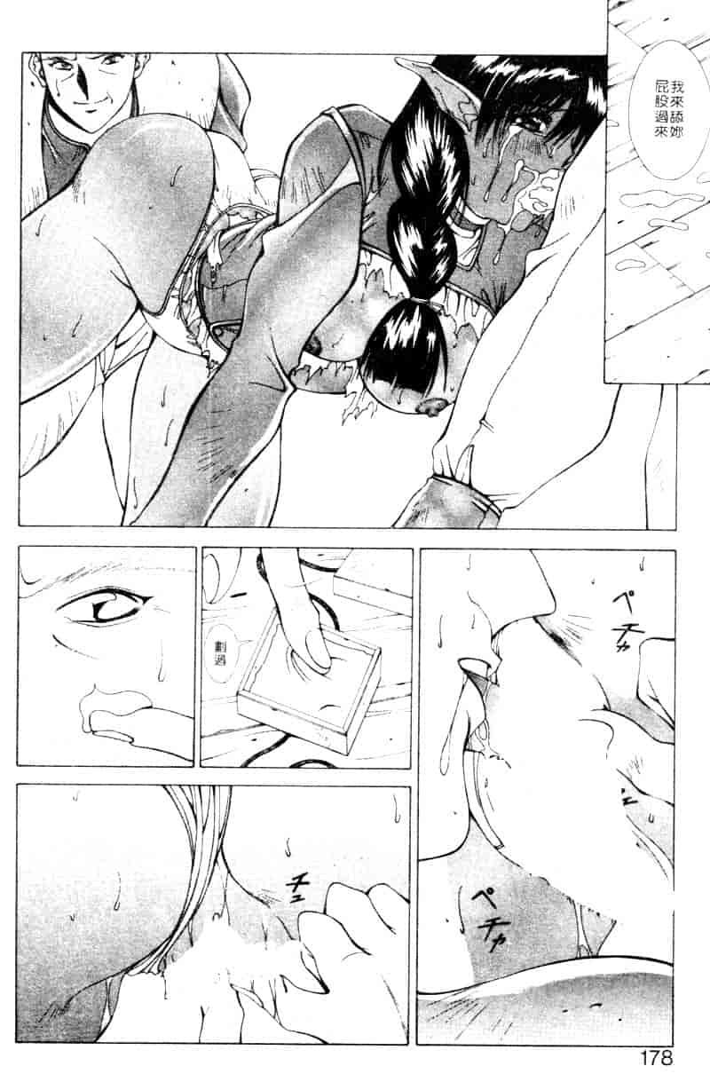 汉化版-[亜木祭] ガンブック-双頭の狼 2_第7集