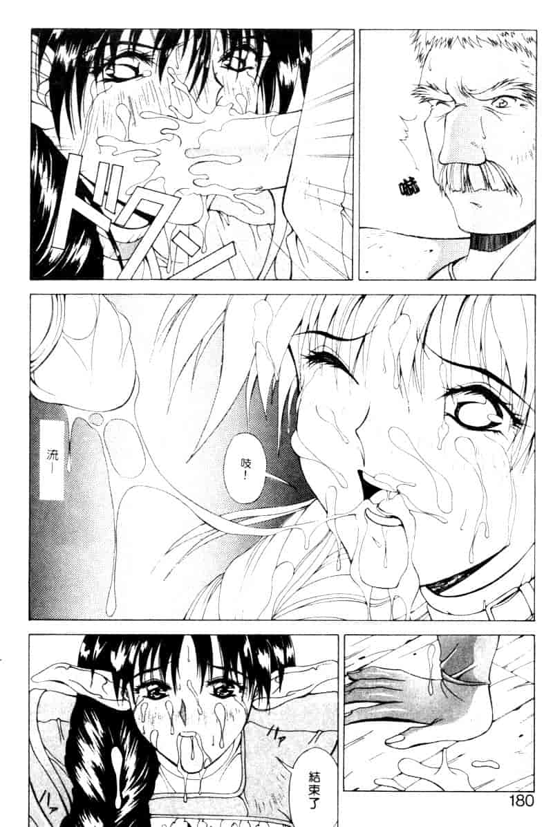 汉化版-[亜木祭] ガンブック-双頭の狼 2_第8集