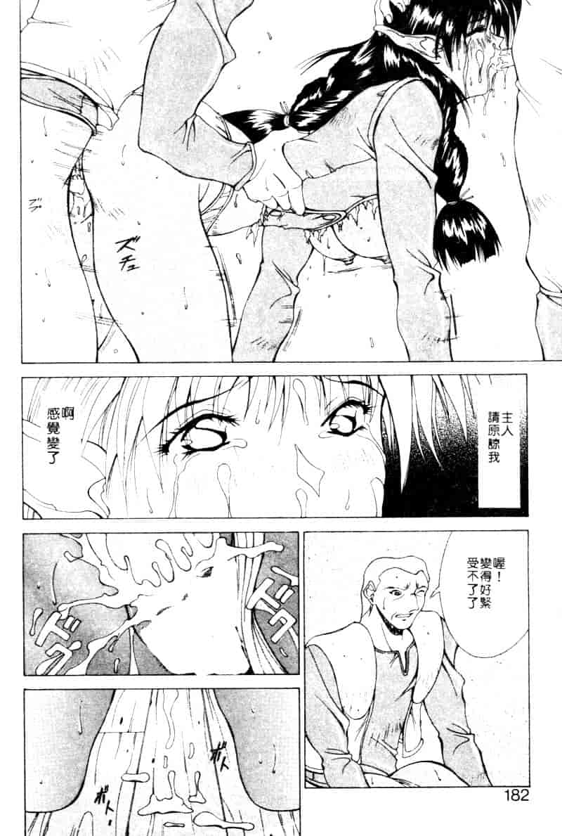 汉化版-[亜木祭] ガンブック-双頭の狼 2_第8集