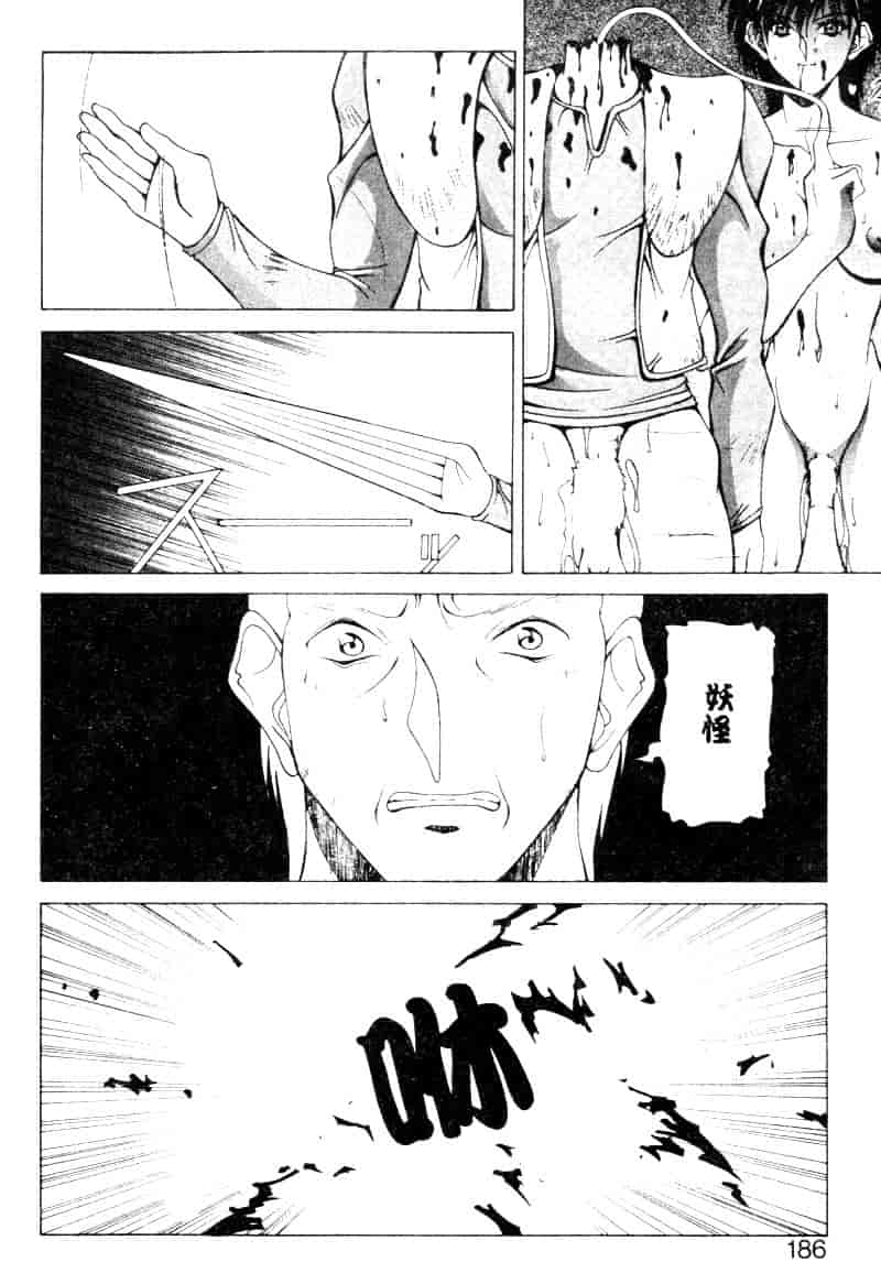 汉化版-[亜木祭] ガンブック-双頭の狼 2_第8集