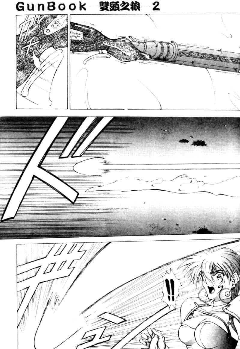汉化版-[亜木祭] ガンブック-双頭の狼 2_第8集