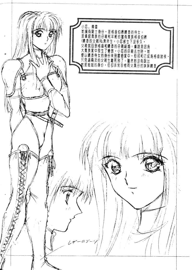 汉化版-[亜木祭] ガンブック-双頭の狼 2_第8集