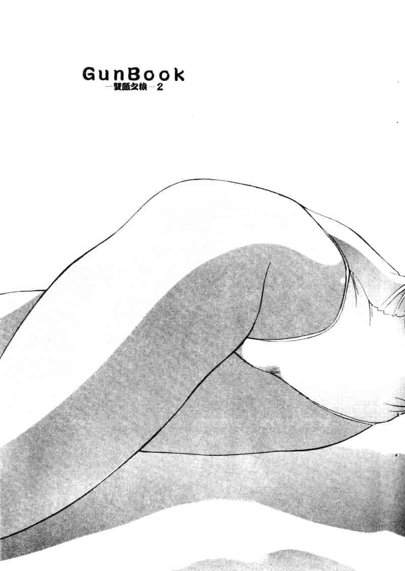汉化版-[亜木祭] ガンブック-双頭の狼 2_第2集