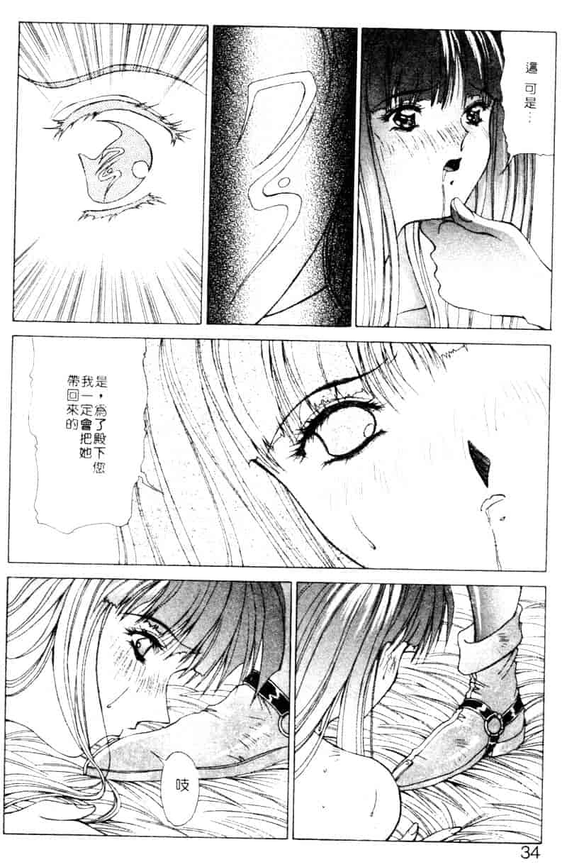 汉化版-[亜木祭] ガンブック-双頭の狼 2_第2集