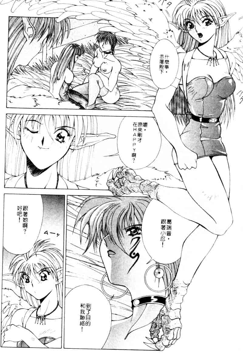 汉化版-[亜木祭] ガンブック-双頭の狼 2_第2集