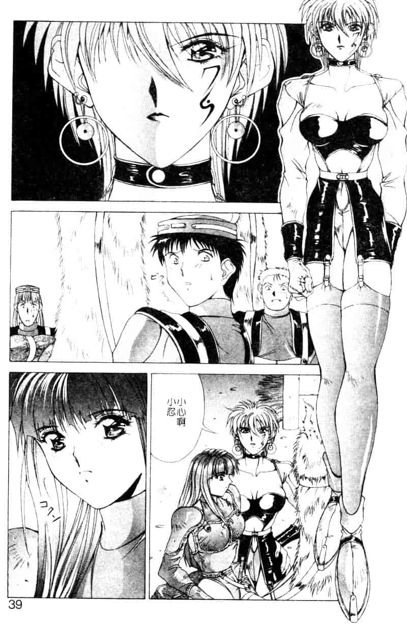 汉化版-[亜木祭] ガンブック-双頭の狼 2_第2集