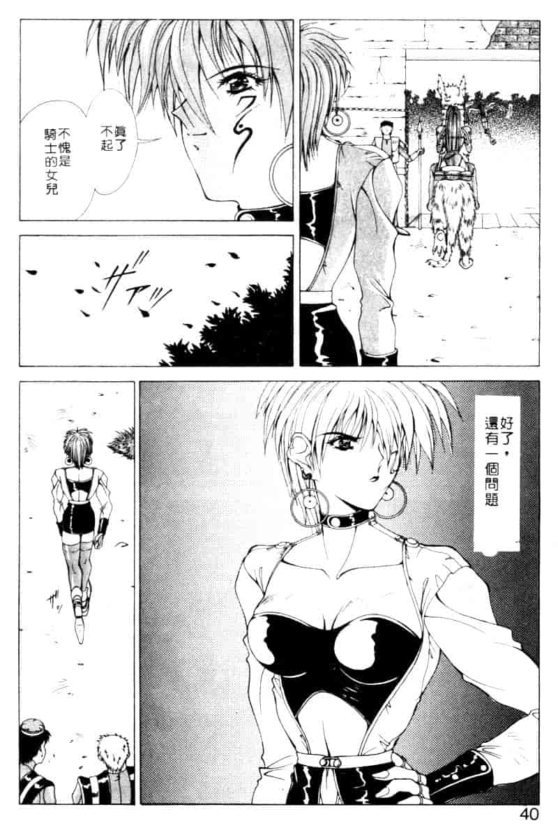 汉化版-[亜木祭] ガンブック-双頭の狼 2_第2集