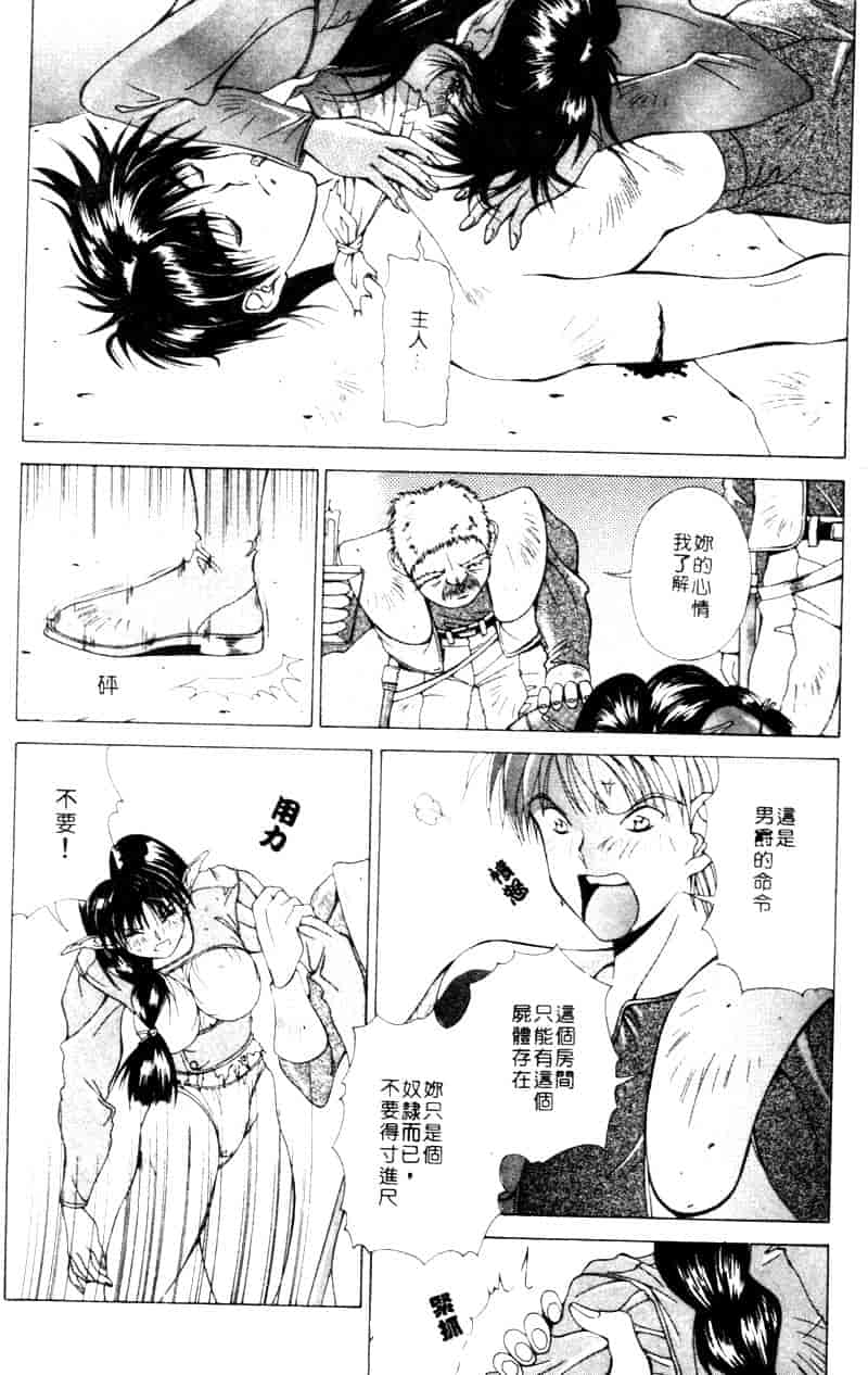 汉化版-[亜木祭] ガンブック-双頭の狼 2_第2集