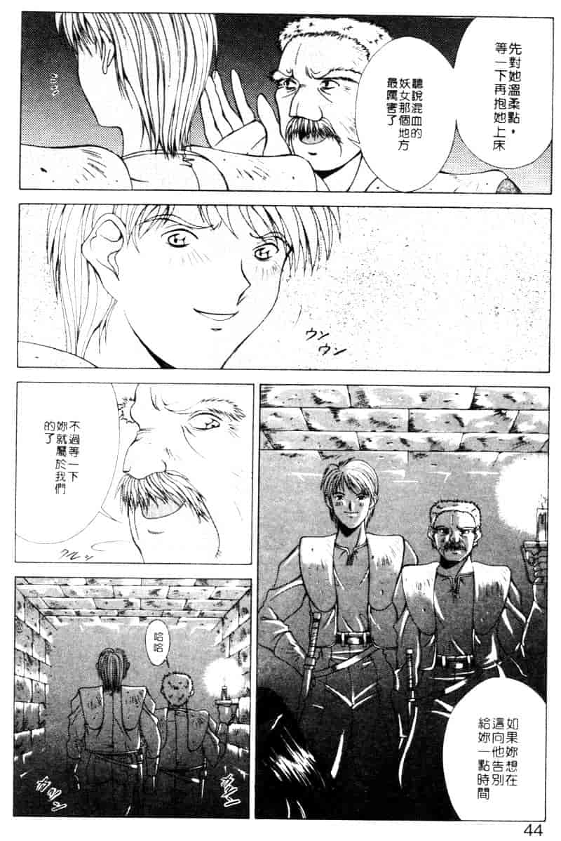 汉化版-[亜木祭] ガンブック-双頭の狼 2_第2集