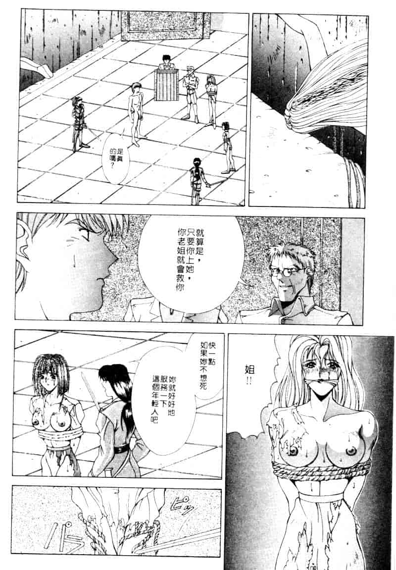 汉化版-[亜木祭] ガンブック-双頭の狼 2_第2集