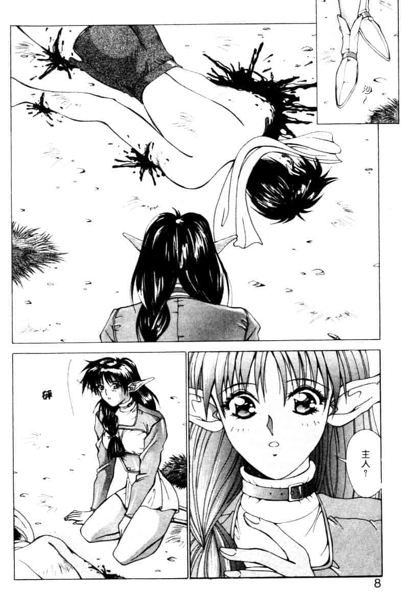 汉化版-[亜木祭] ガンブック-双頭の狼 2_第1集