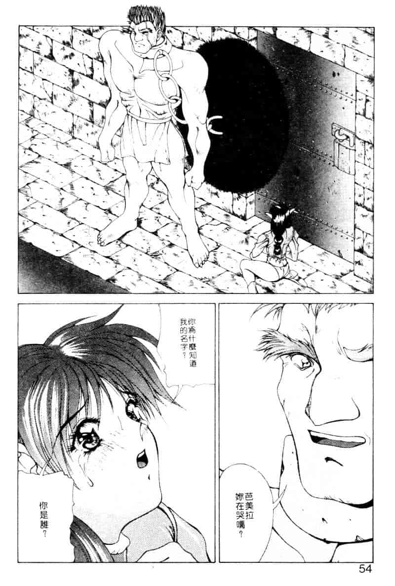 汉化版-[亜木祭] ガンブック-双頭の狼 2_第3集