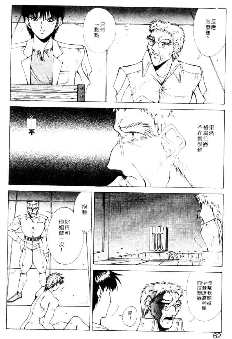 汉化版-[亜木祭] ガンブック-双頭の狼 2_第3集