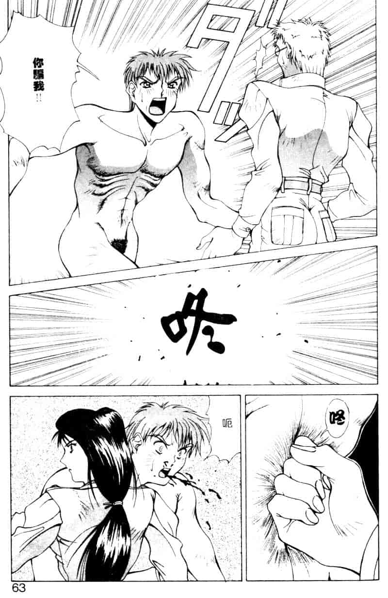 汉化版-[亜木祭] ガンブック-双頭の狼 2_第3集