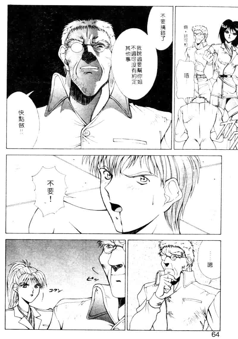 汉化版-[亜木祭] ガンブック-双頭の狼 2_第3集