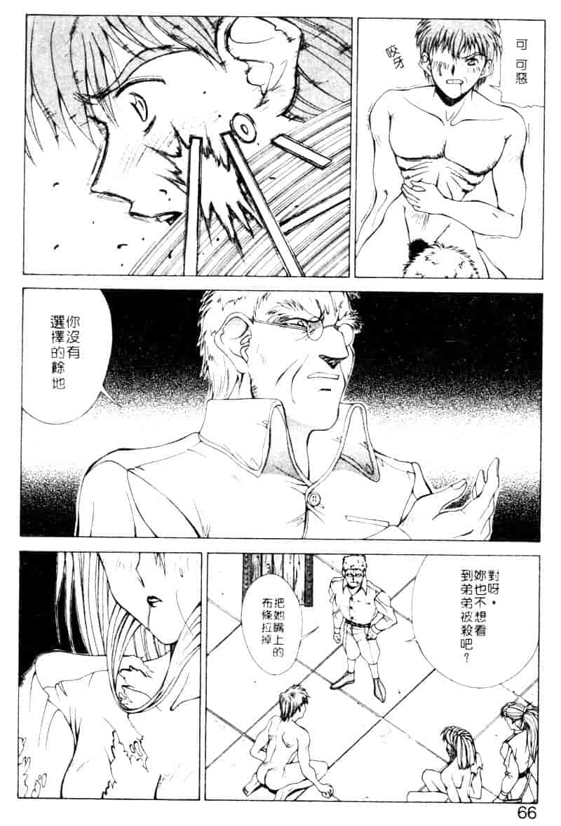 汉化版-[亜木祭] ガンブック-双頭の狼 2_第3集