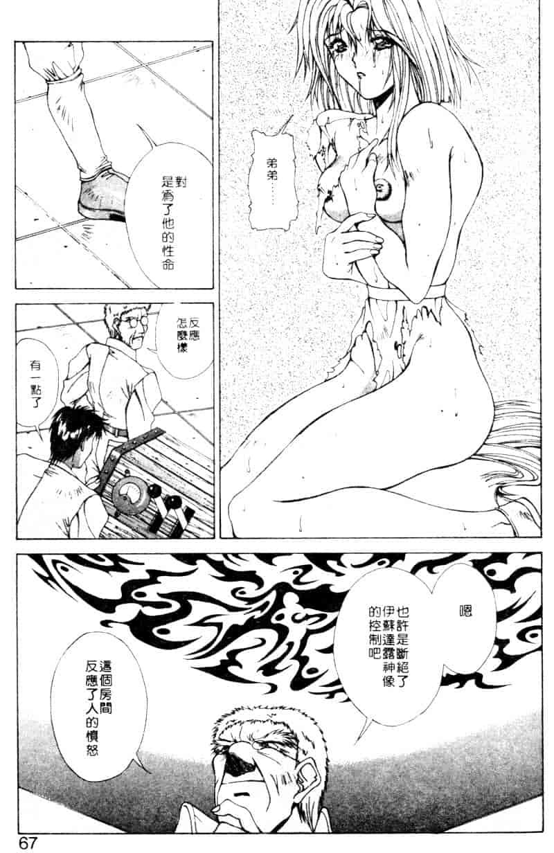 汉化版-[亜木祭] ガンブック-双頭の狼 2_第3集