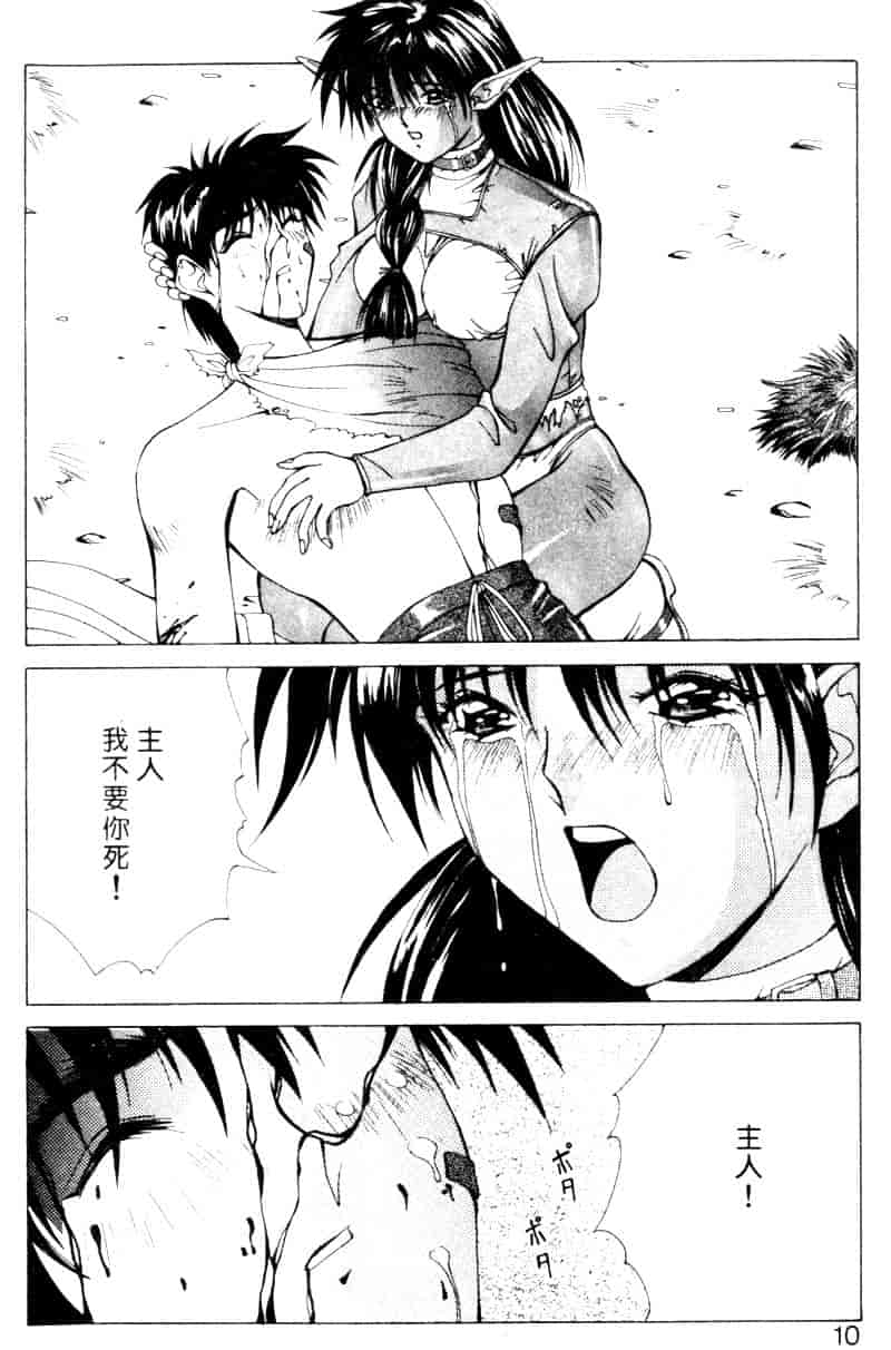 汉化版-[亜木祭] ガンブック-双頭の狼 2_第1集