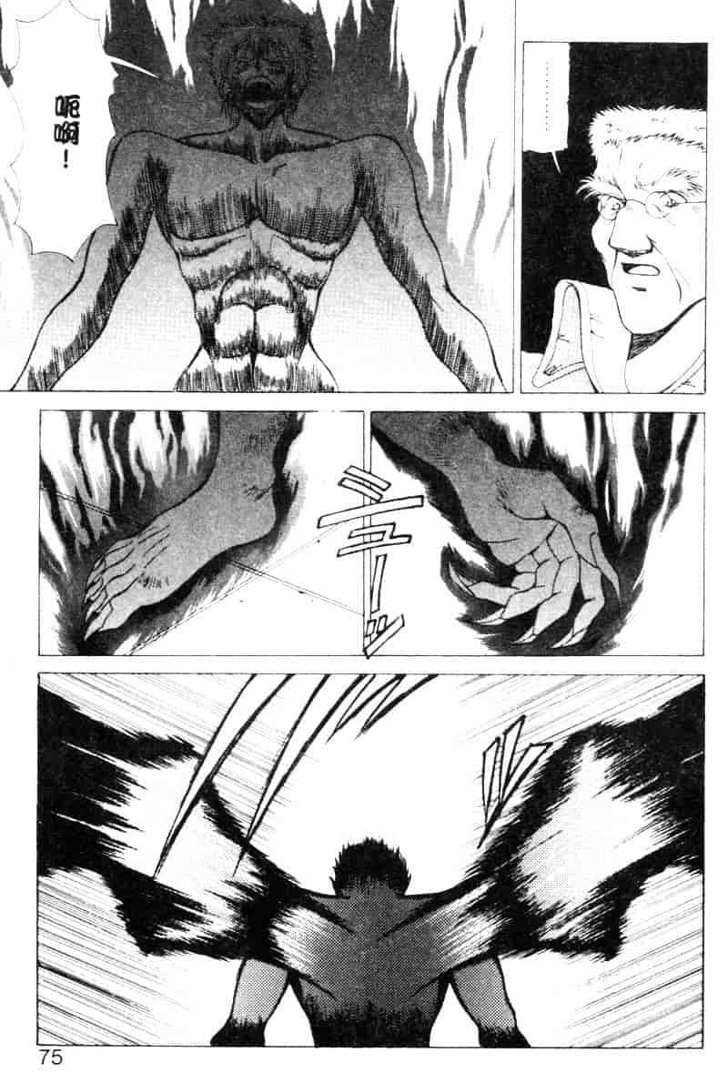 汉化版-[亜木祭] ガンブック-双頭の狼 2_第3集