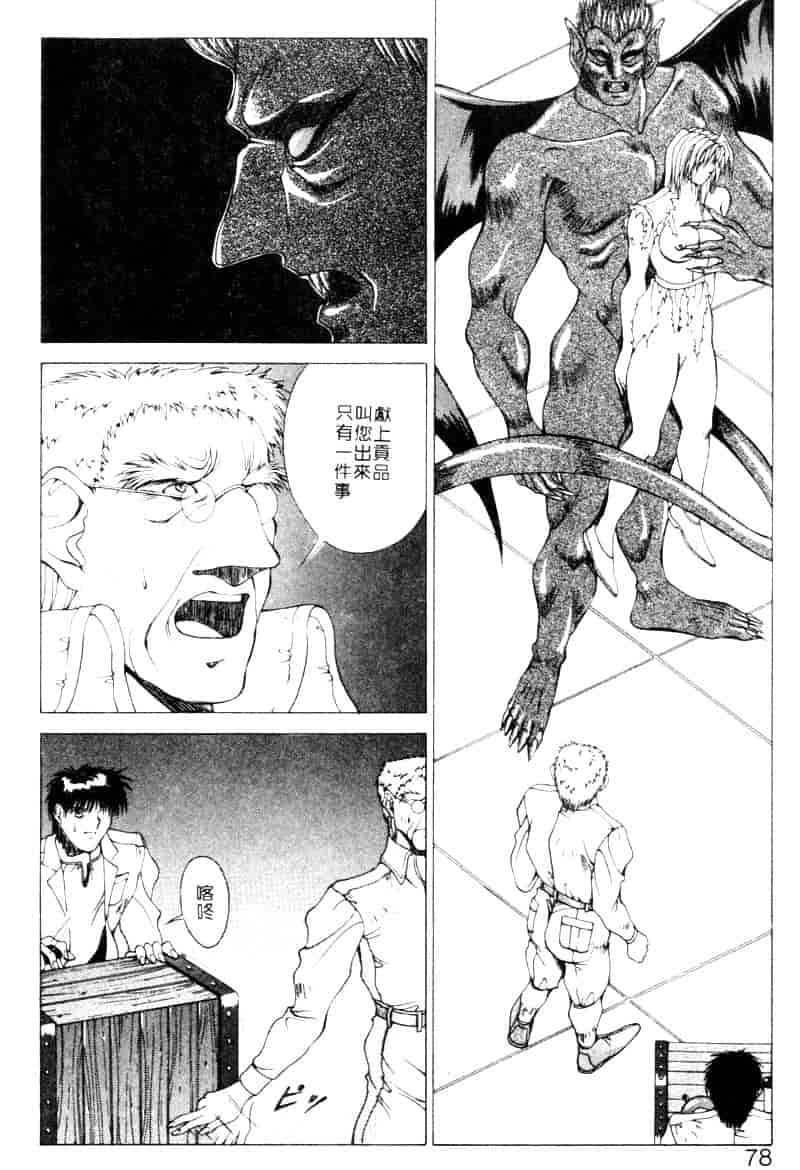 汉化版-[亜木祭] ガンブック-双頭の狼 2_第3集