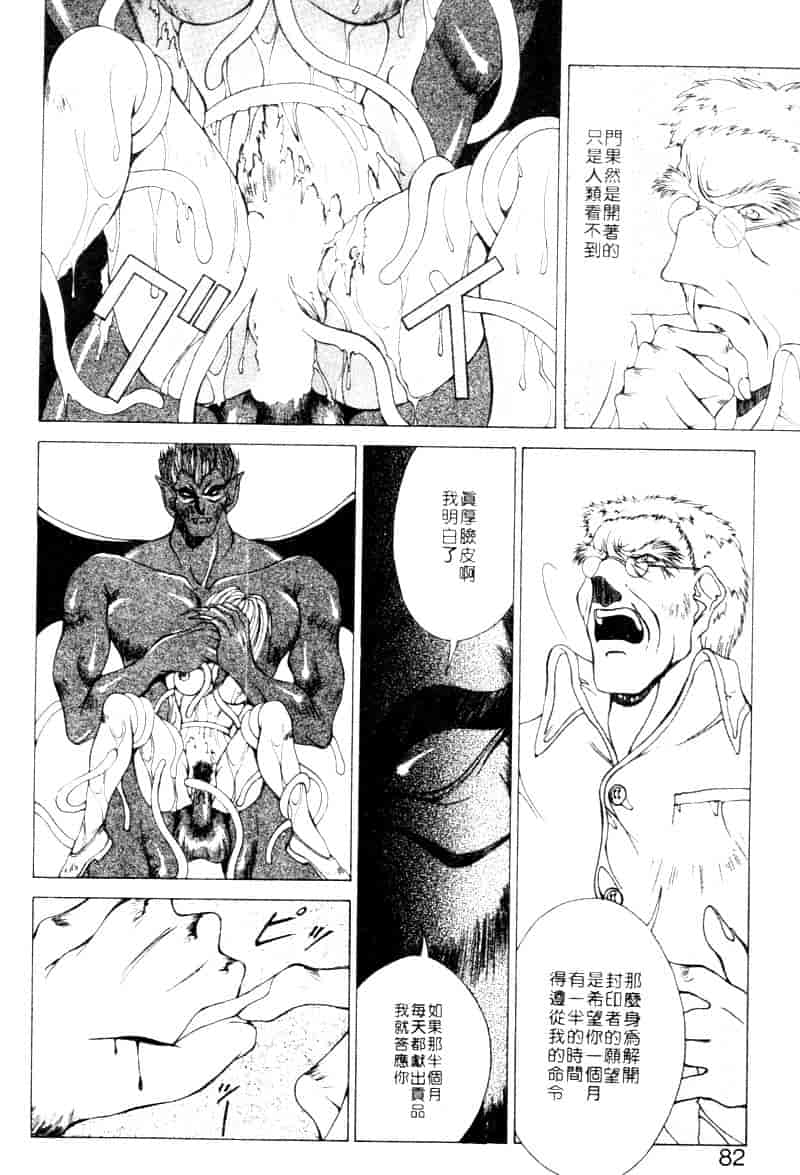 汉化版-[亜木祭] ガンブック-双頭の狼 2_第4集