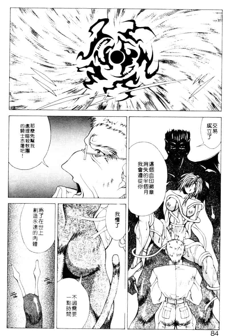 汉化版-[亜木祭] ガンブック-双頭の狼 2_第4集