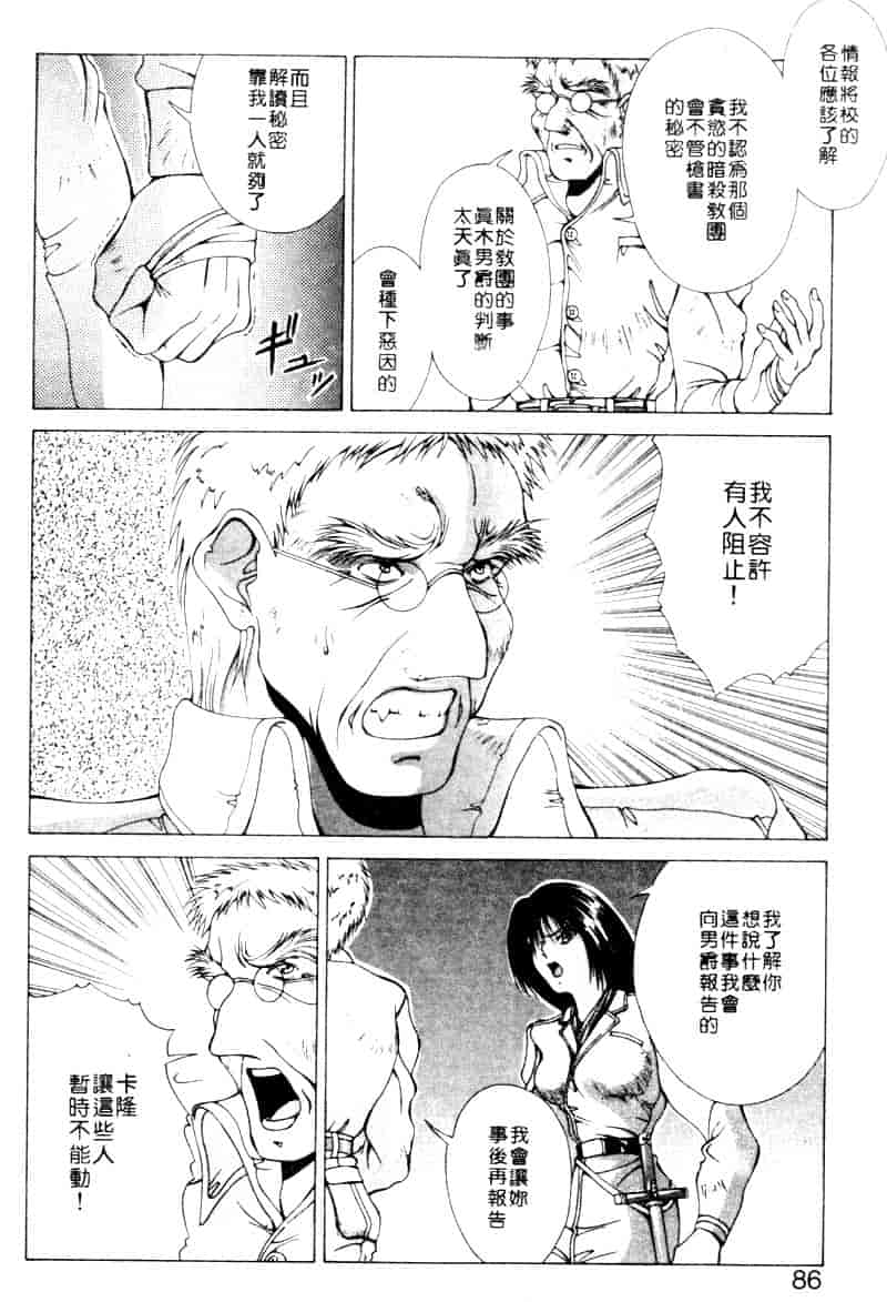 汉化版-[亜木祭] ガンブック-双頭の狼 2_第4集