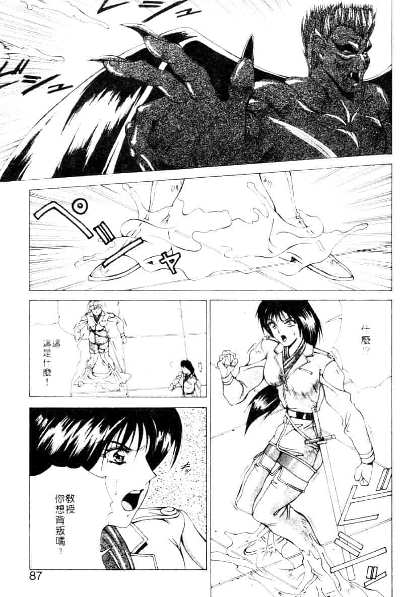 汉化版-[亜木祭] ガンブック-双頭の狼 2_第4集