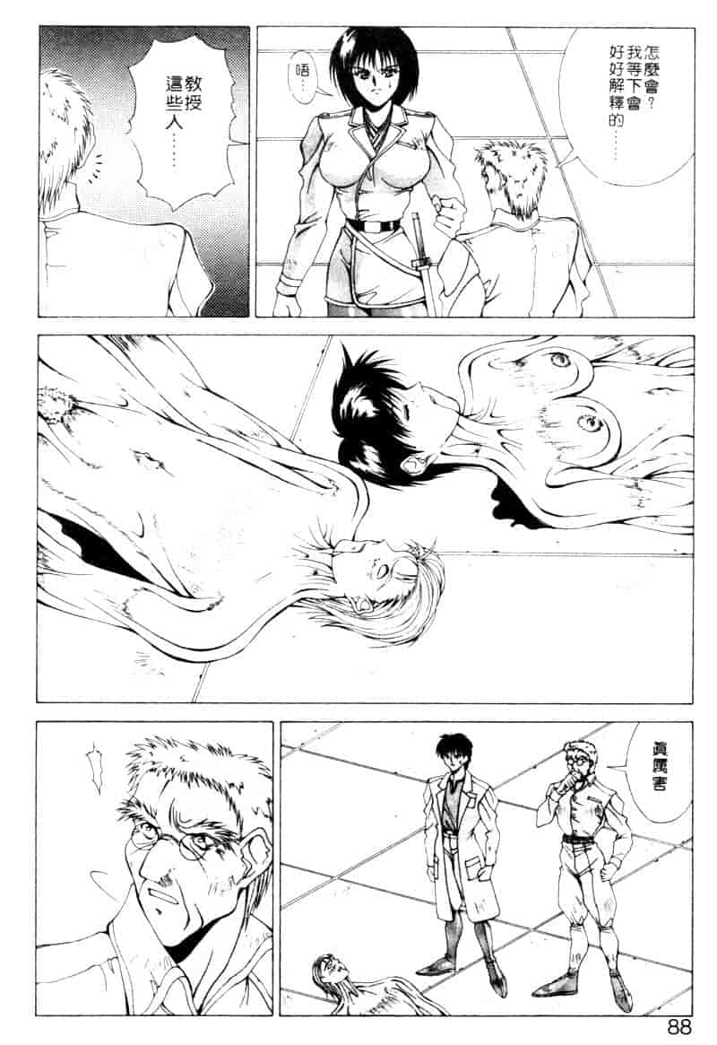 汉化版-[亜木祭] ガンブック-双頭の狼 2_第4集