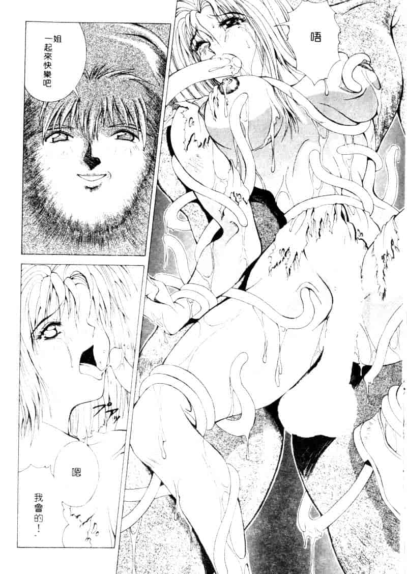 汉化版-[亜木祭] ガンブック-双頭の狼 2_第4集