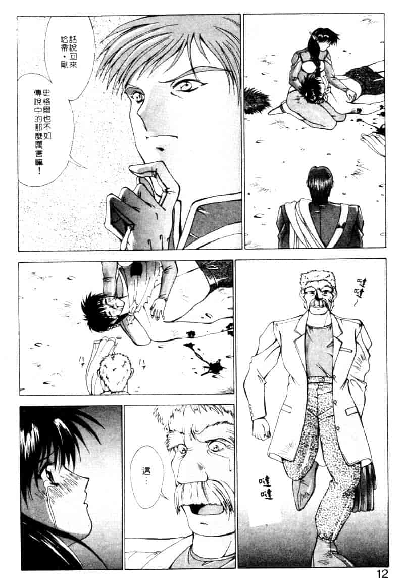 汉化版-[亜木祭] ガンブック-双頭の狼 2_第1集
