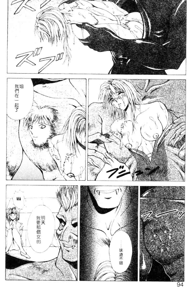 汉化版-[亜木祭] ガンブック-双頭の狼 2_第4集