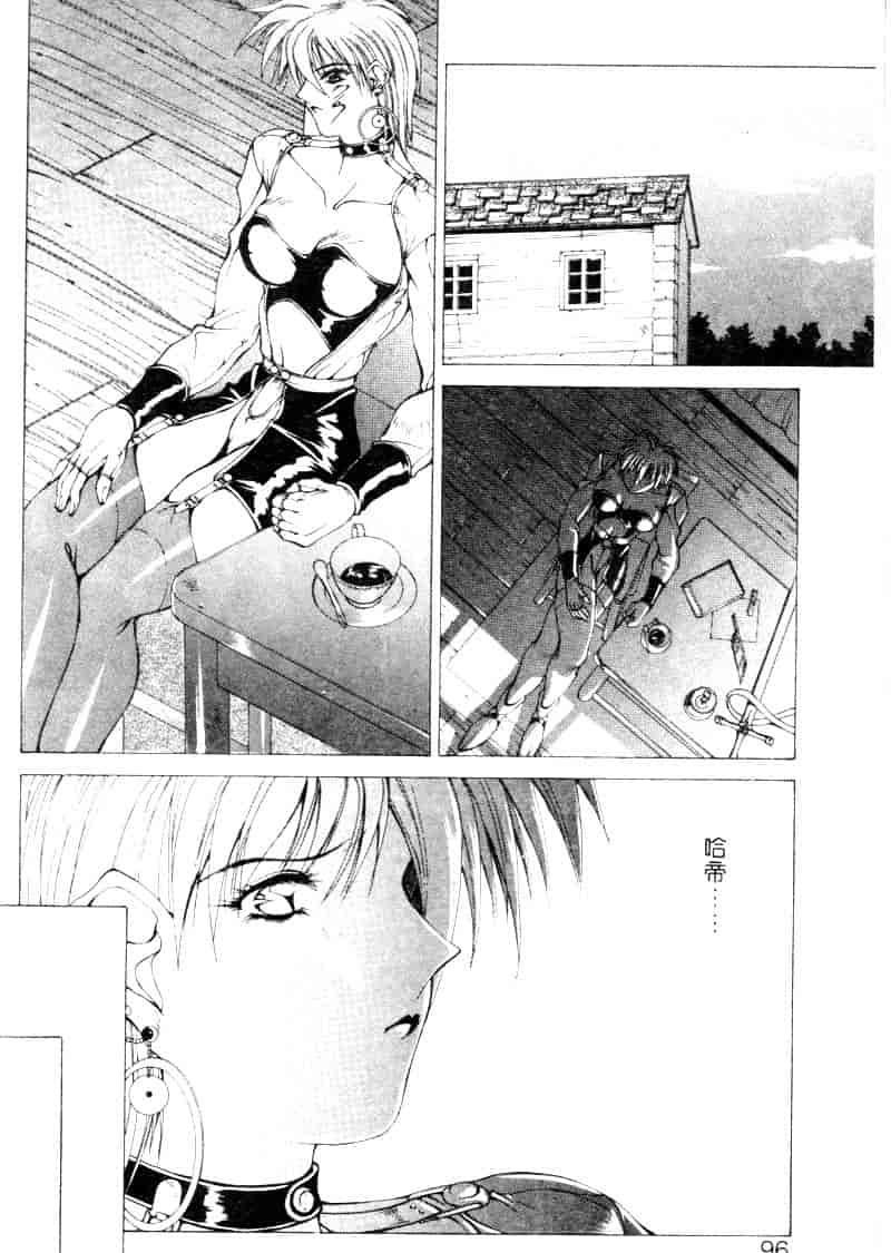 汉化版-[亜木祭] ガンブック-双頭の狼 2_第4集