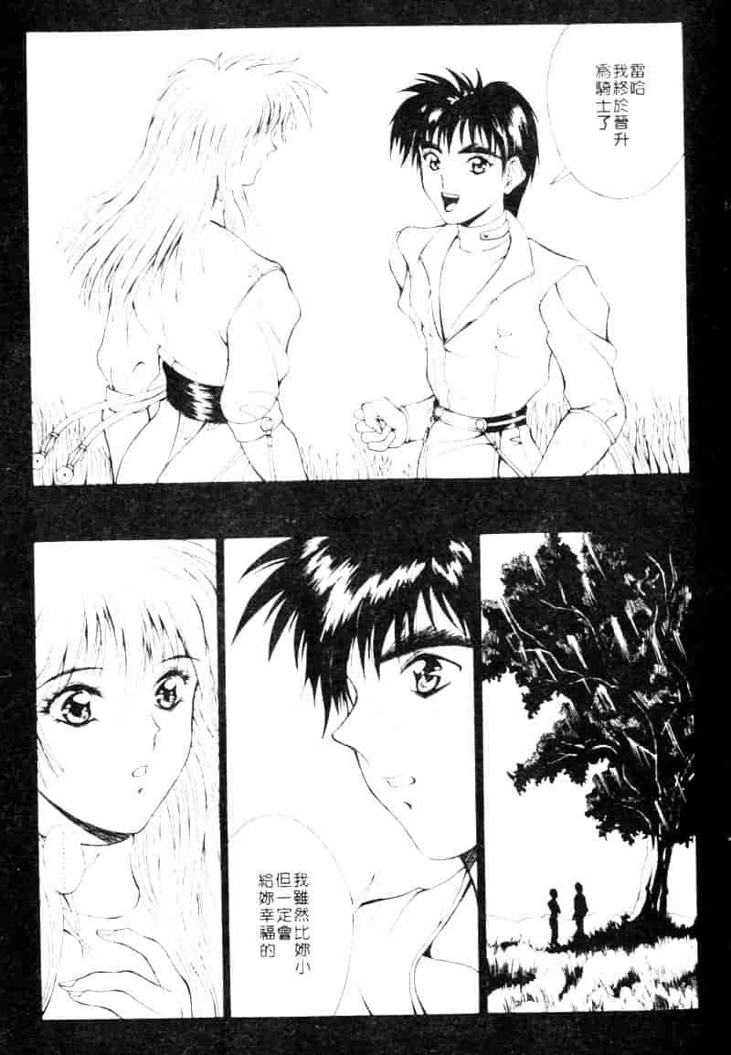 汉化版-[亜木祭] ガンブック-双頭の狼 2_第4集