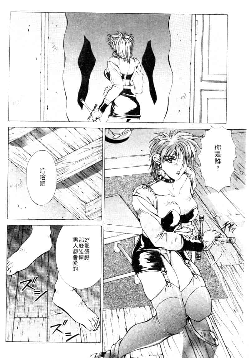 汉化版-[亜木祭] ガンブック-双頭の狼 2_第4集