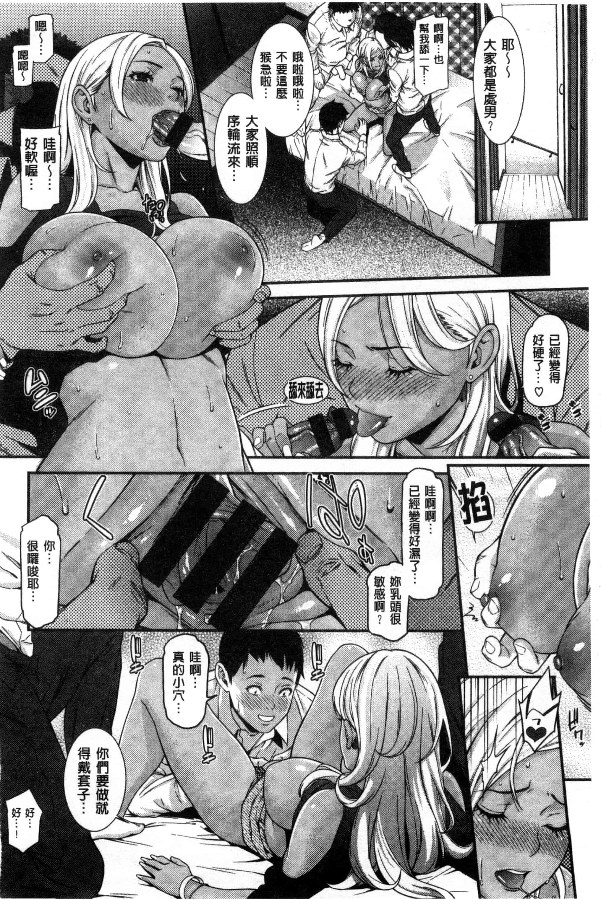 汉化版-[終焉] 初恋危険日_第4集