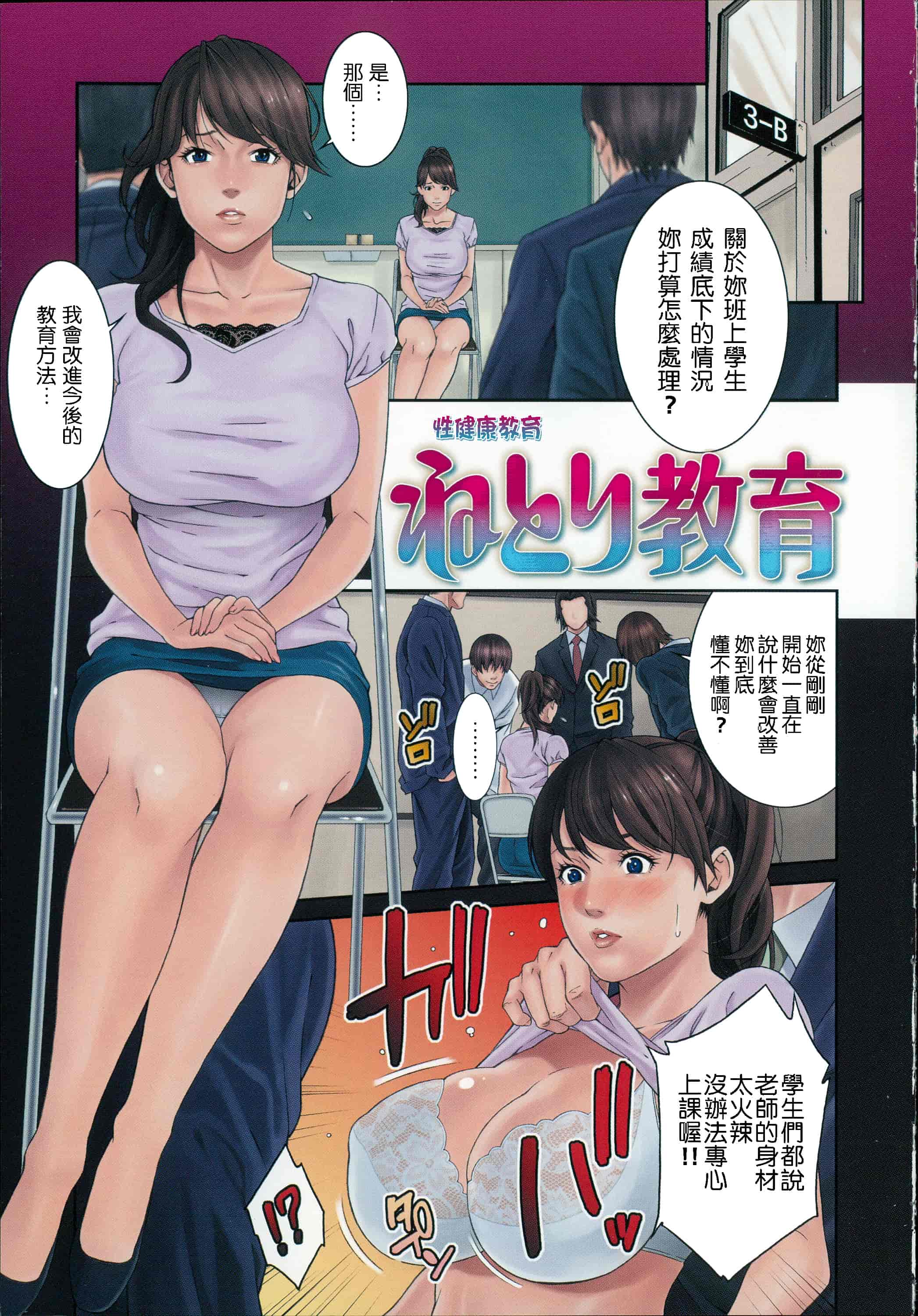 汉化版-[終焉] 初恋危険日_第1集