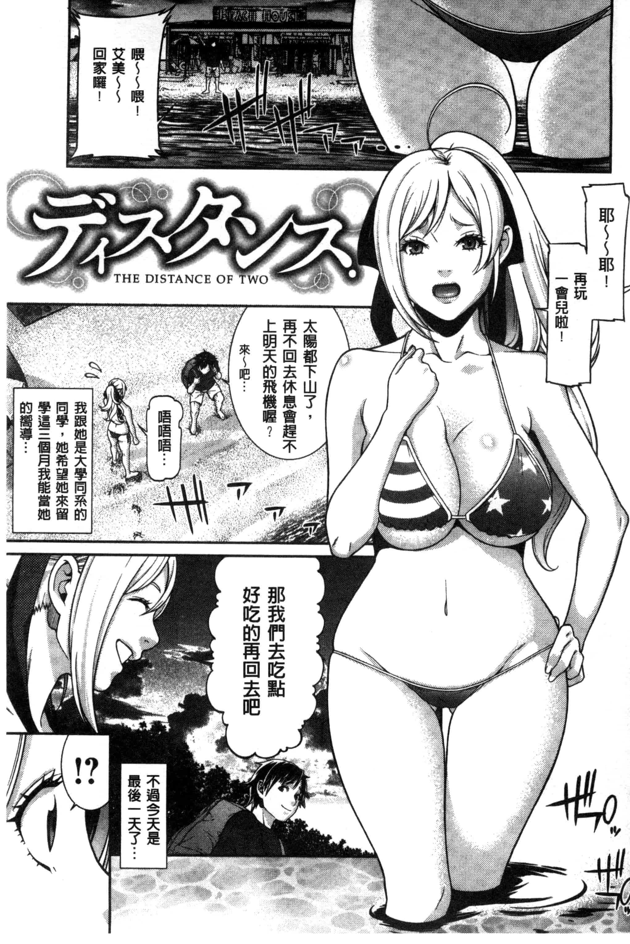 汉化版-[終焉] 初恋危険日_第5集
