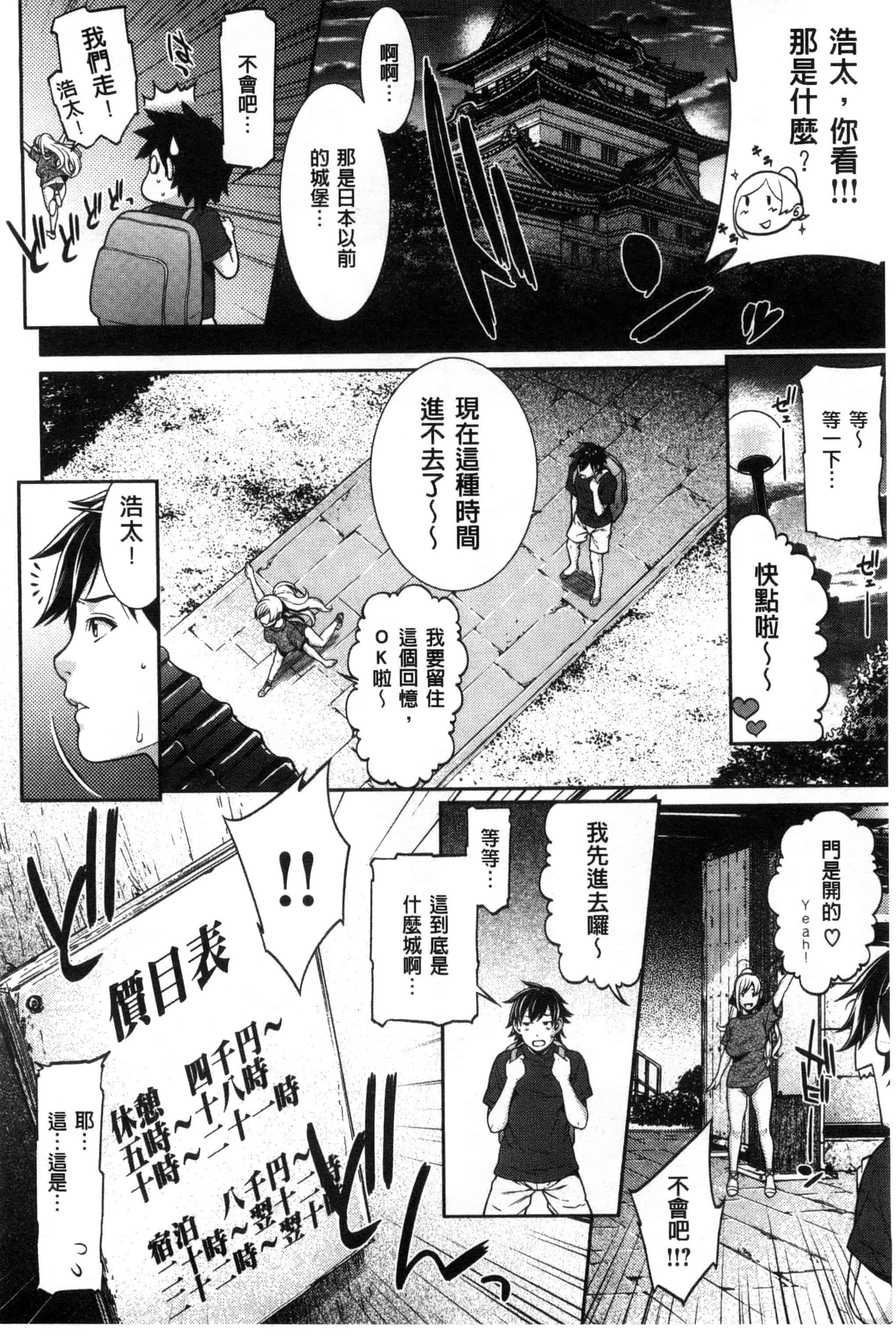 汉化版-[終焉] 初恋危険日_第5集