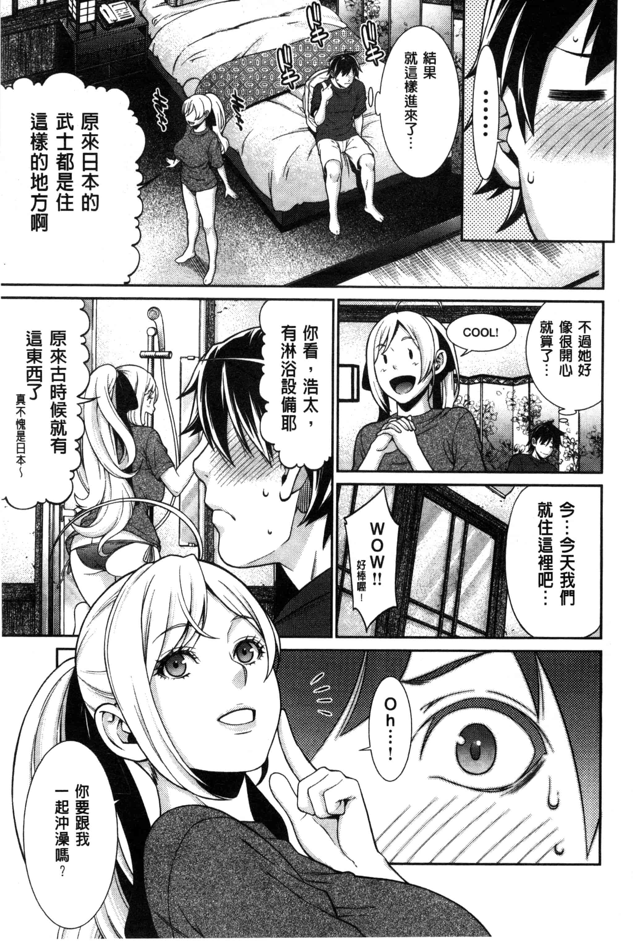 汉化版-[終焉] 初恋危険日_第5集