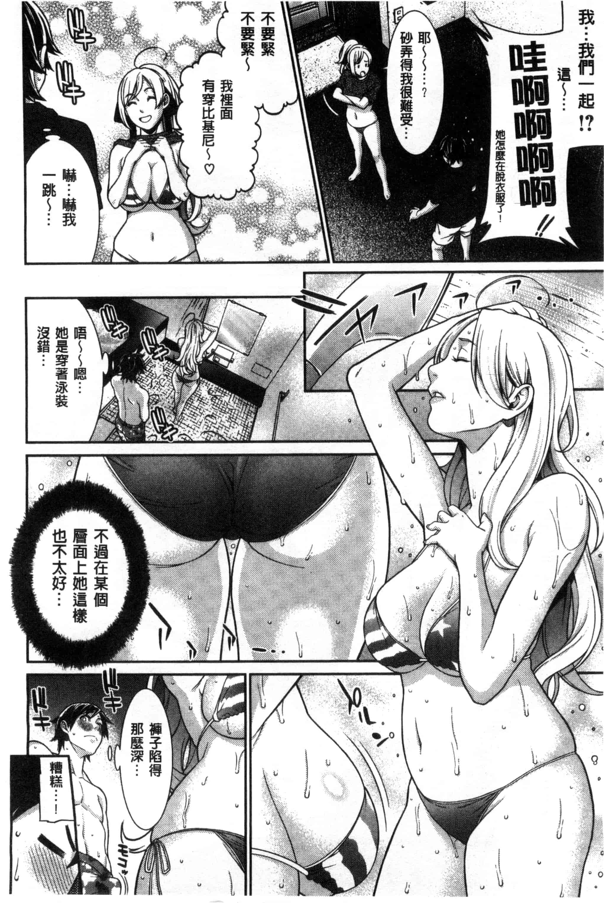 汉化版-[終焉] 初恋危険日_第5集